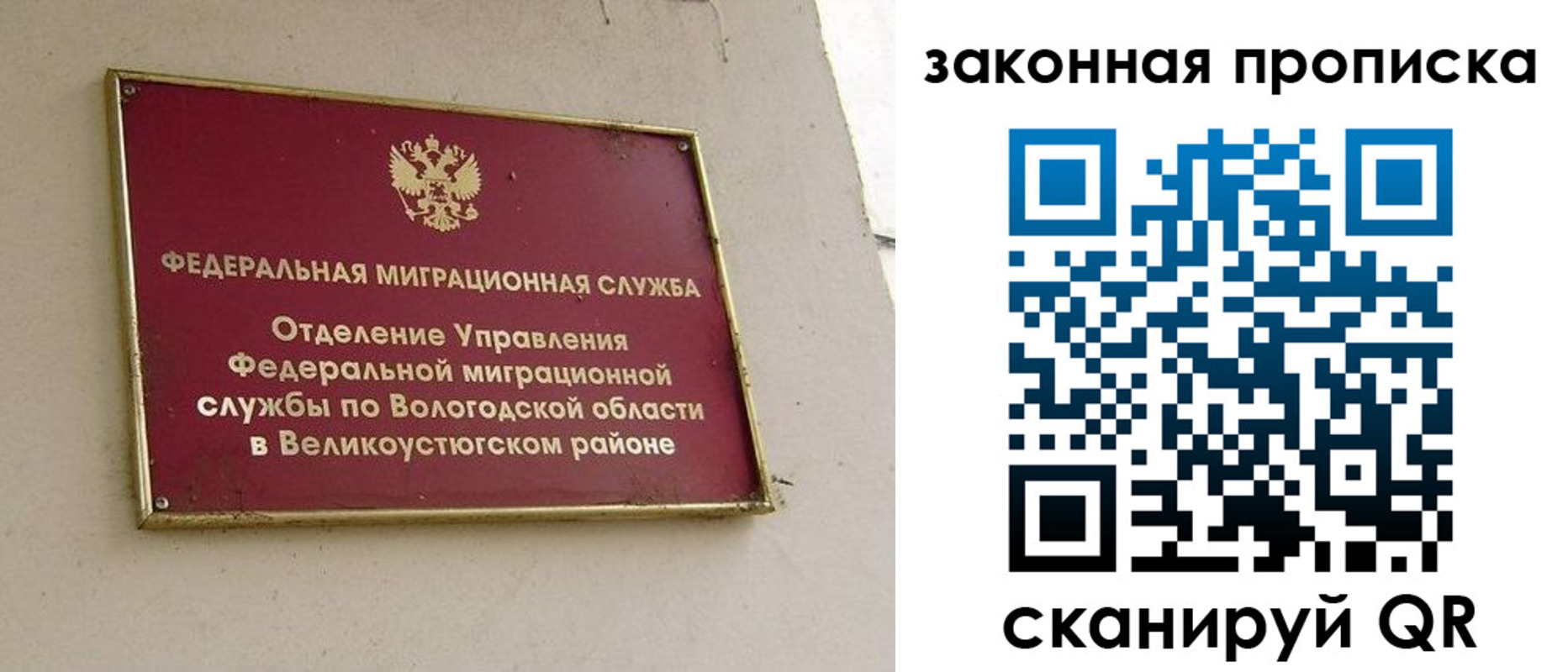 прописка от собственника в Луховицах