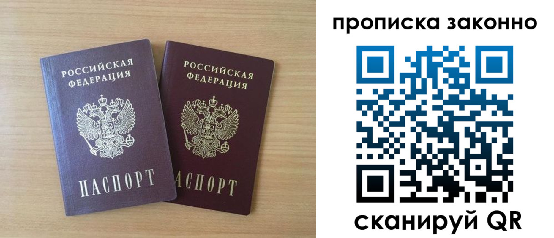 временная регистрация адрес в Луховицах