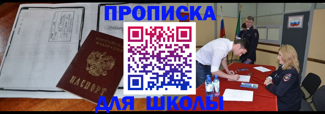 временная регистрация законно в Луховицах