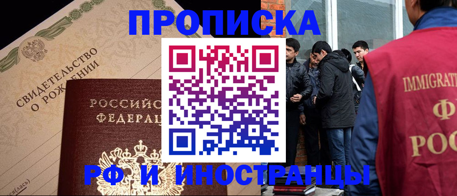 прописка ребенка в Луховицах