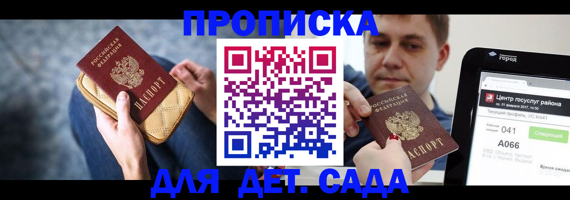 временная регистрация недорого в Луховицах