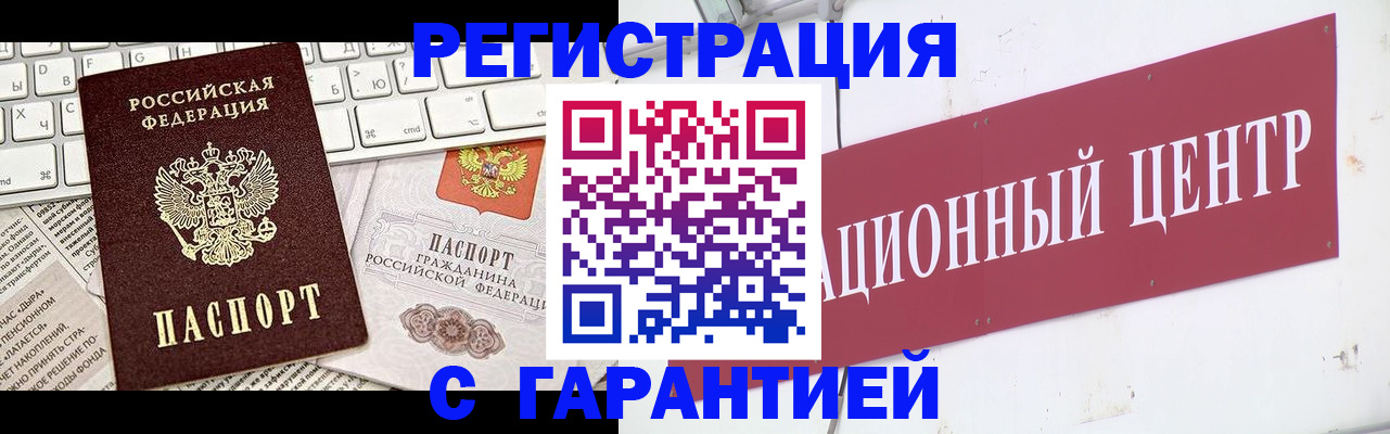 временная регистрация 2025 в Луховицах