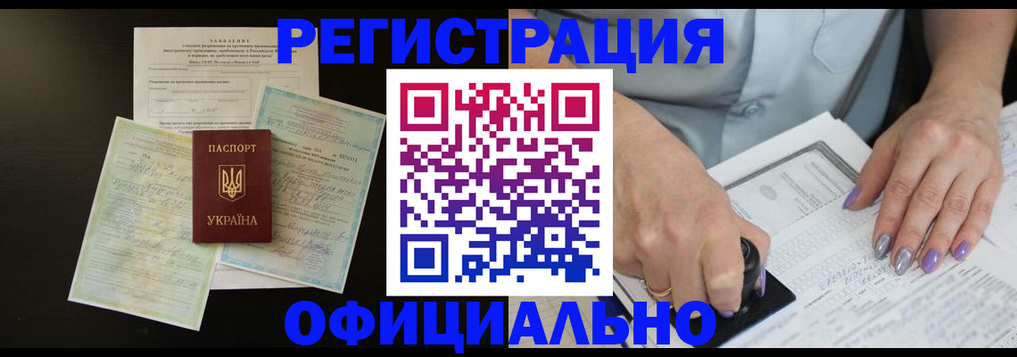 прописка паспорт в Луховицах