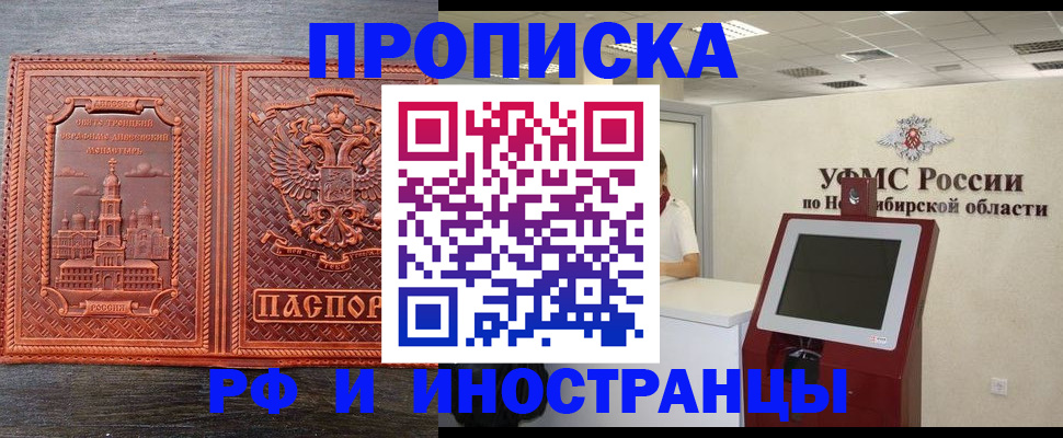временная регистрация адрес в Луховицах